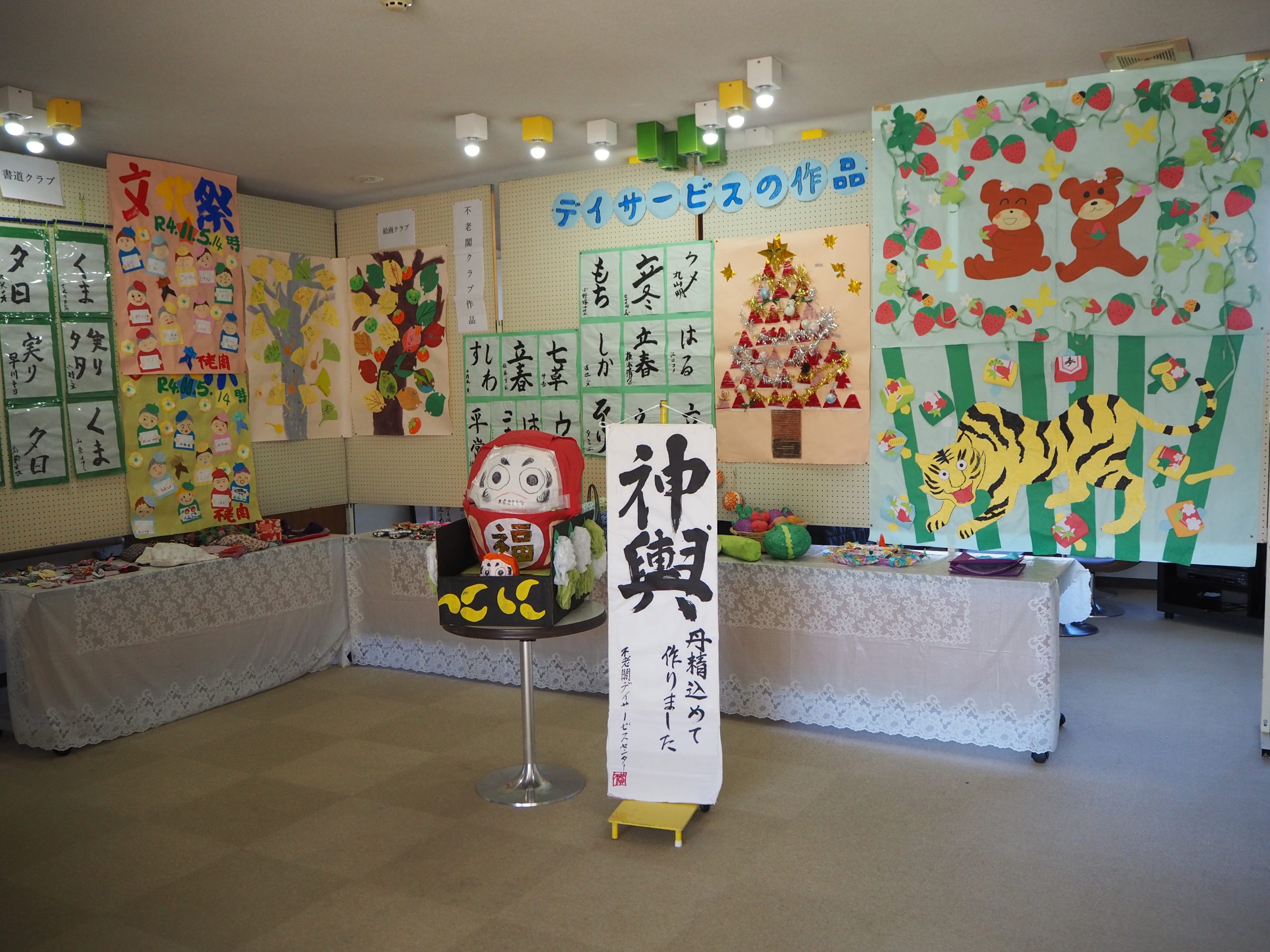 美術展と文化祭